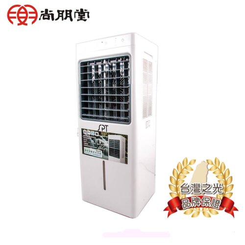 【尚朋堂】8公升 環保移動式水冷器 SPY-A180