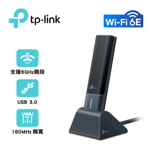 【TP-LINK】TXE70UH AXE5400 Wi-Fi 6E 高增益無線 USB 網卡