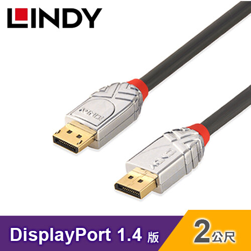 【LINDY 林帝】 CROMO 鉻系列 DisplayPort 1.4版 公-公 傳輸線 2M 36302