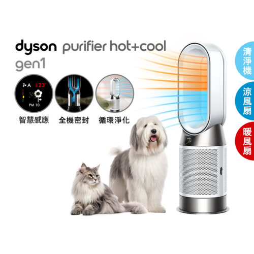 【Dyson 戴森】HP10 三合一 涼暖智慧 空氣清淨機