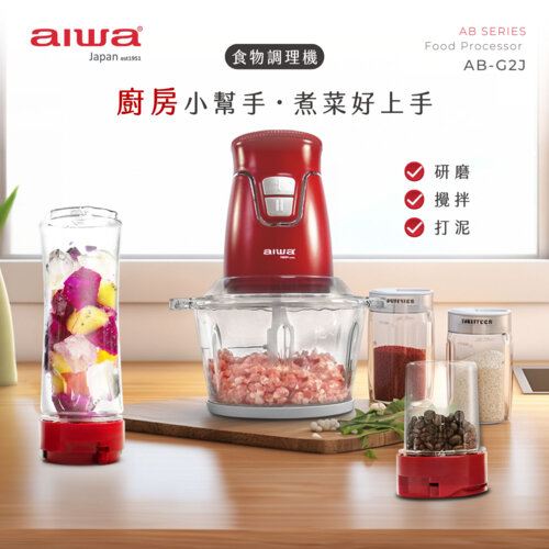【aiwa 愛華】AB-G2J 食物調理機