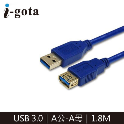【i-gota】USB 3.0 A公-A母 延長線 1.8米