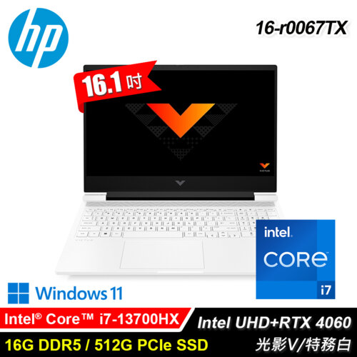 【HP 惠普】Victus 光影V 16-r0067TX 16.1吋 i7 RTX4060 電競筆電 特務白