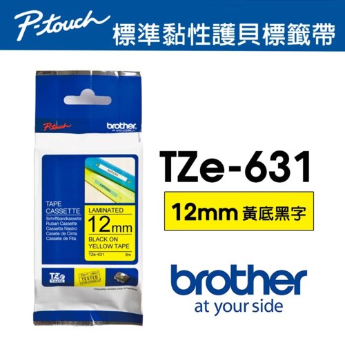 【brother】TZe-631 護貝標籤帶｜12mm 黃底黑字