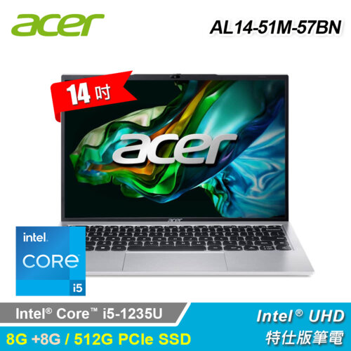 【Acer 宏碁】AL14-51M-57BN 14吋 i5 特仕版筆電｜升16G