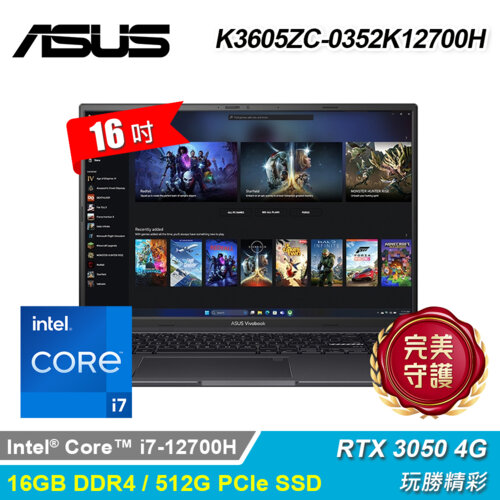 【ASUS 華碩】K3605ZC-0352K12700H 16吋 i7 RTX3050 筆電 搖滾黑