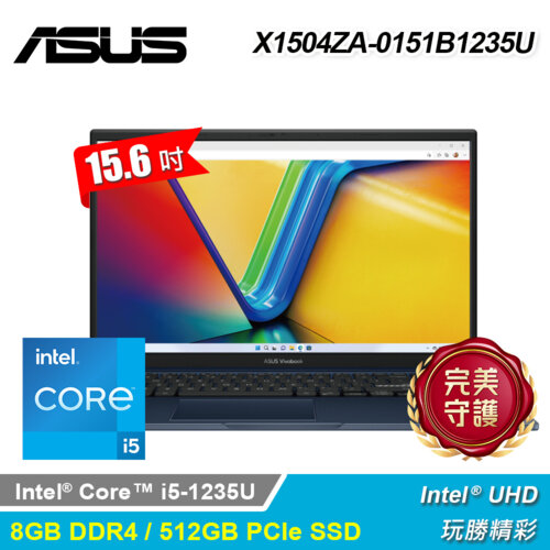 【ASUS 華碩】X1504ZA-0151B1235U 15.6吋 i5 筆電 午夜藍