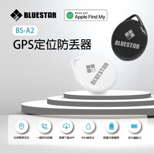 【BLUESTAR】V Tag GPS定位器 黑色《5入組》