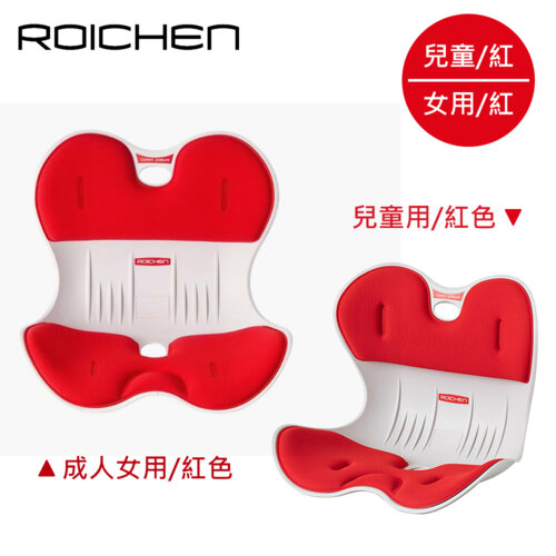 【韓國 roichen】正脊坐墊組合《成人女款/紅+兒童款/紅》