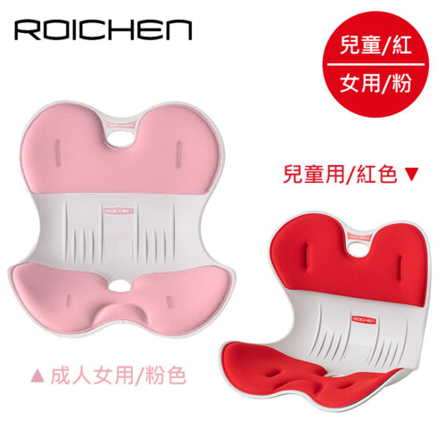 【韓國 Roichen】正脊坐墊組合《成人女款/粉+兒童款/紅》