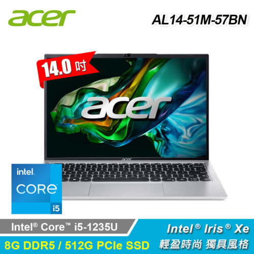 【Acer 宏碁】AL14-51M-57BN 14吋 i5 輕薄筆電