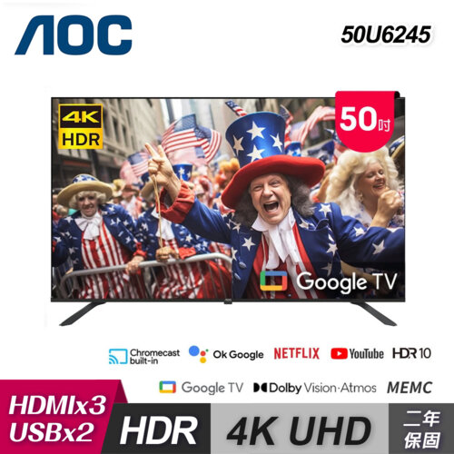 【AOC】50U6245 50吋 4K HDR Google TV 液晶顯示器｜含基本安裝