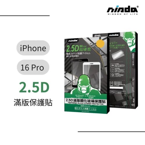 【NISDA】Apple iPhone 16 Pro 2.5D 滿版玻璃保護貼