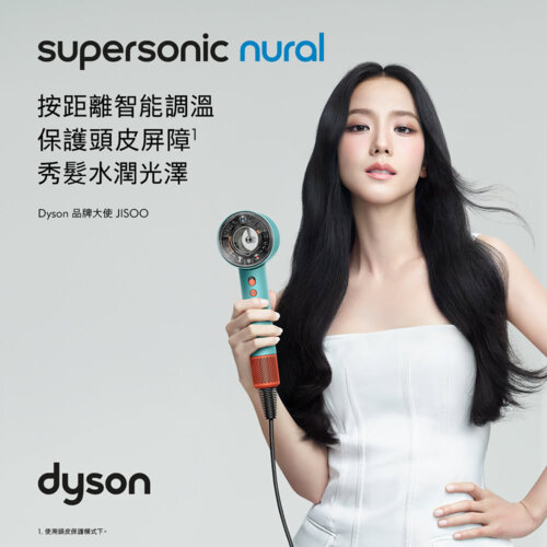 【Dyson 戴森】Supersonic Nural 吹風機 HD16｜綠松石