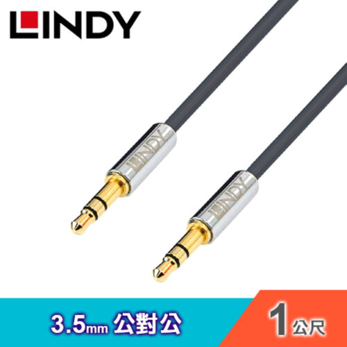 【LINDY 林帝】3.5MM 公對公 立體音源線-1M